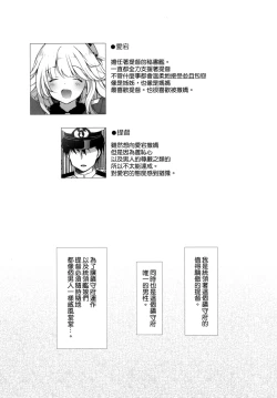 Page 4 of Amaama Atago