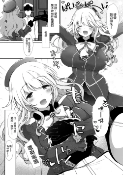 Page 5 of Amaama Atago