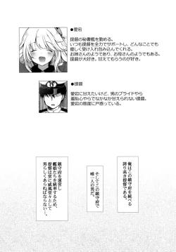 Page 3 of Amaama Atago