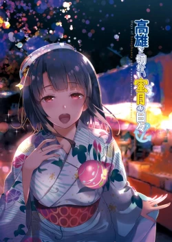 Page 22 of Takao to Setsunai Mitsugetsu no Hibi - Days of honeybunny and a sweet sorrow honeymoon