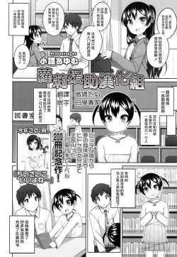 Page 2 of rokunenme no koigokoro