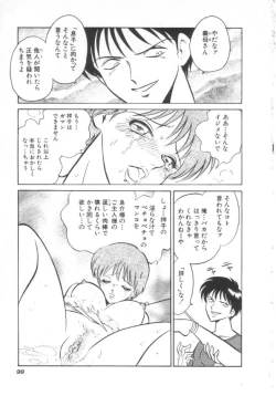 Page 100 of Toire wa Kirei ni