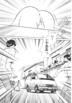 Page 157 of Toire wa Kirei ni