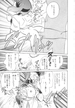 Page 166 of Toire wa Kirei ni