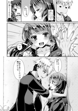 Page 8 of Gakuen Saikyou no Yankee ga Nyotaika!?1