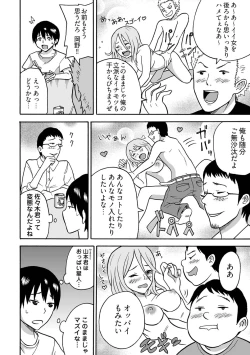 Page 6 of Feminzation buffet～ You can cum a lot inside me~