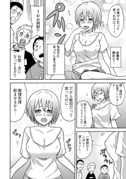 Page 8 of Feminzation buffet～ You can cum a lot inside me~