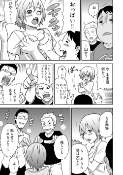 Page 9 of Feminzation buffet～ You can cum a lot inside me~