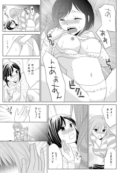 Page 33 of Nyotaika Gokudou2