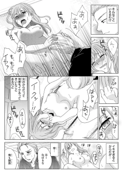 Page 5 of Nyotaika Gokudou2