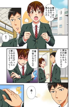 Page 13 of Feminization ghost~ without passing on her virgin desire will have its wish granted by me when I get fucked!2