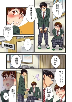 Page 21 of Feminization ghost~ without passing on her virgin desire will have its wish granted by me when I get fucked!2