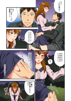 Page 9 of Feminization ghost~ without passing on her virgin desire will have its wish granted by me when I get fucked!2