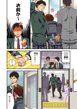 Page 16 of Nyotaika Yuurei