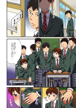 Page 26 of Nyotaika Yuurei