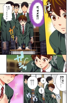 Page 27 of Nyotaika Yuurei