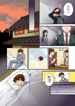 Page 4 of Nyotaika Yuurei