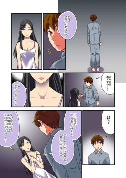 Page 5 of Nyotaika Yuurei