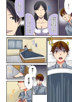 Page 6 of Nyotaika Yuurei