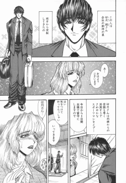 Page 113 of Inai Densetsu