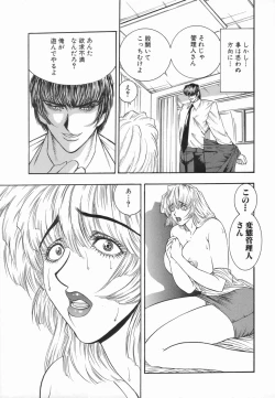 Page 121 of Inai Densetsu