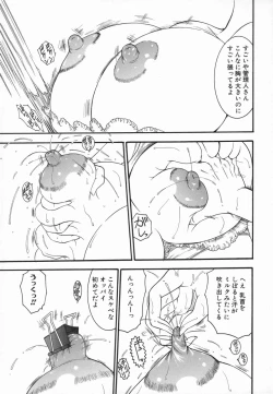 Page 123 of Inai Densetsu