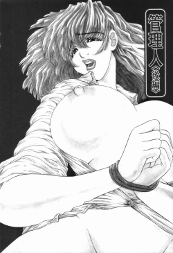 Page 134 of Inai Densetsu