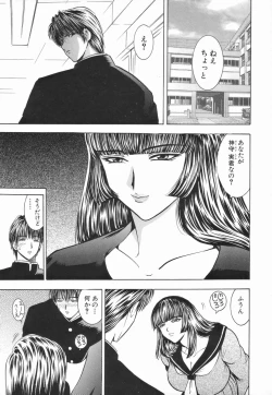 Page 41 of Inai Densetsu
