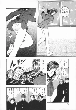 Page 42 of Inai Densetsu