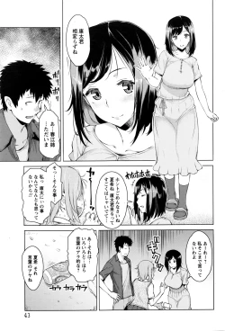 Page 3 of Mitsuji
