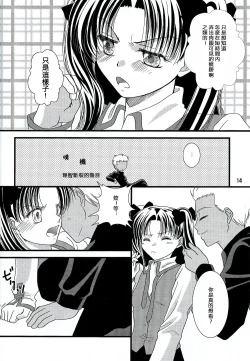 Page 11 of Kyuurinbon. The thing which remains