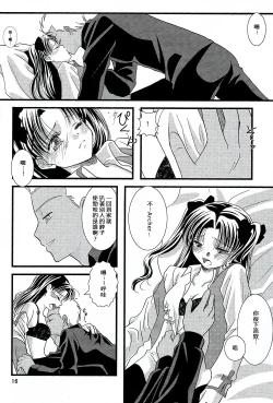 Page 13 of Kyuurinbon. The thing which remains