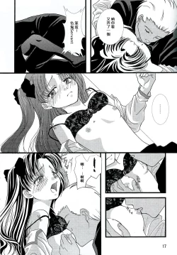 Page 14 of Kyuurinbon. The thing which remains