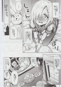 Page 10 of Hatsukoi Hamakaze