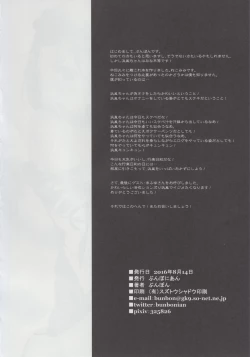 Page 21 of Hatsukoi Hamakaze