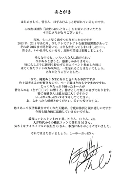 Page 200 of Inai Laboratory