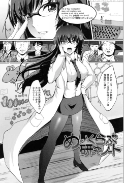 Page 38 of Inai Laboratory