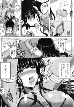 Page 82 of Inai Laboratory