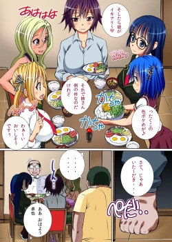 Page 2 of Kakun dakara Shikata nai! ~ Shimai-tachi wo Kakun de Fukujuu Sasete Hametaosu!