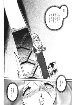 Page 131 of Meido Gokko