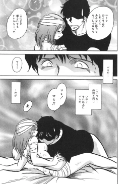 Page 159 of Meido Gokko