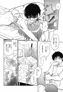 Page 79 of Meido Gokko