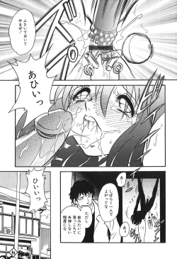 Page 94 of Meido Gokko