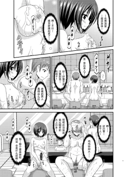 Page 12 of Roshutsu Shoujo Yuugi Ran Chuu