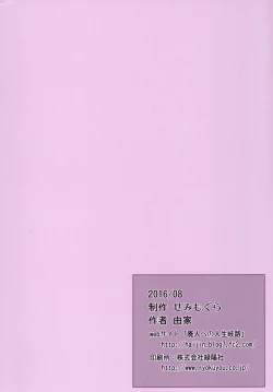 Page 26 of Ishi no Nai Tenshi wa Boku no Sei Shori Yougu | My Cumdump Is a Vacuous Angel