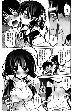 Page 103 of Love Rabbits