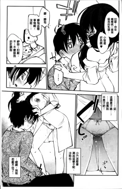 Page 105 of Love Rabbits