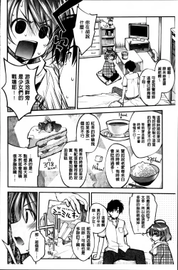 Page 116 of Love Rabbits