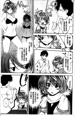 Page 117 of Love Rabbits