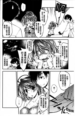 Page 122 of Love Rabbits